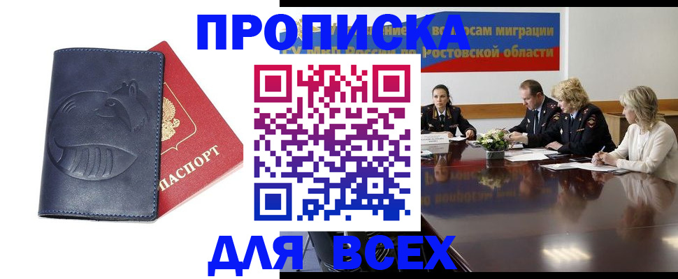 временная регистрация в квартире в Лебедяни